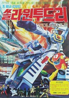 Poster for Solar I.II.III