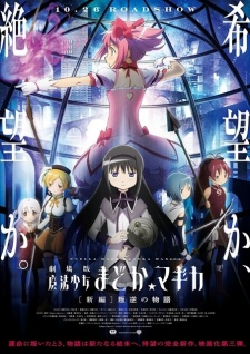 Poster for Mahou Shoujo Madoka★Magica Movie 3: Hangyaku no Monogatari