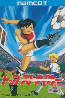 Poster for Moero! Top Striker