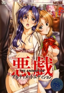 Poster for Itazura The Animation