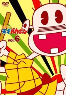 Poster for Rerere no Tensai Bakabon