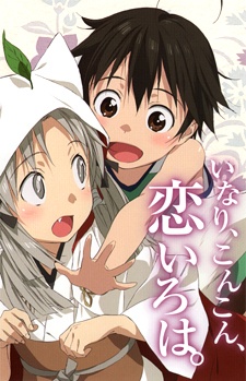 Poster for Inari, Konkon, Koi Iroha. Inari, Konkon, Semishigure.