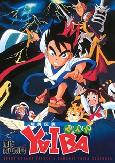 Poster for Kenyuu Densetsu Yaiba