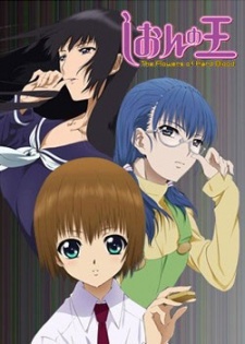 Poster for Shion no Ou