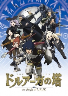 Poster for Druaga no Tou: The Aegis of Uruk