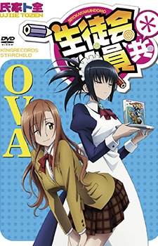 Poster for Seitokai Yakuindomo* OVA