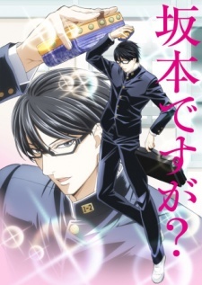 Poster for Sakamoto desu ga? Sakamoto deshita?