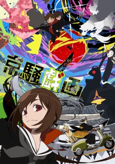 Poster for Kyousou Giga (TV)