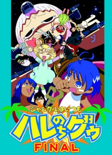 Poster for Jungle wa Itsumo Hare nochi Guu Final