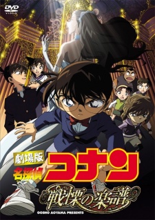 Poster for Meitantei Conan Movie 12: Senritsu no Full Score