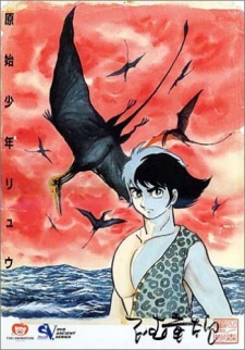 Poster for Genshi Shounen Ryuu