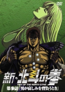 Poster for Shin Hokuto no Ken