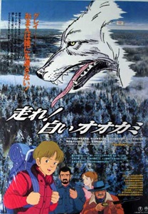 Poster for Hashire! Shiroi Ookami