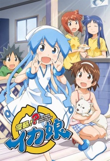 Poster for Shinryaku!? Ika Musume