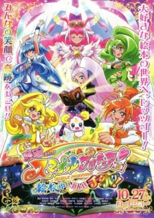 Poster for Smile Precure! Movie: Ehon no Naka wa Minna Chiguhagu!