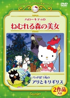 Poster for Hello Kitty no Nemureru Mori no Bijo