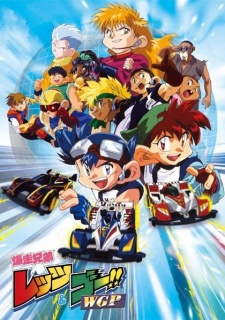Poster for Bakusou Kyoudai Let's & Go WGP