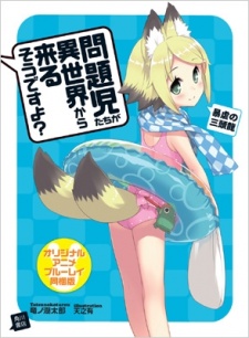 Poster for Mondaiji-tachi ga Isekai kara Kuru Sou desu yo?: Onsen Manyuuki