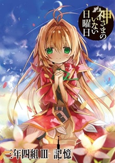 Poster for Kamisama no Inai Nichiyoubi: Kioku