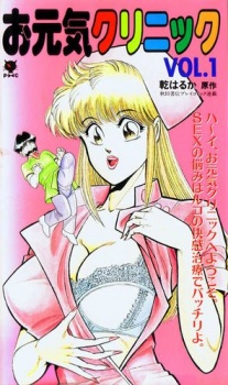 Poster for Ogenki Clinic