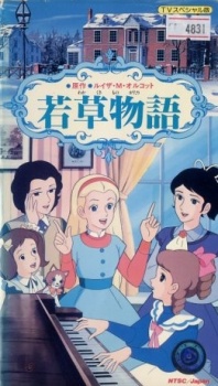 Poster for Wakakusa Monogatari