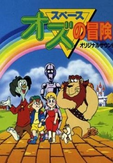 Poster for Space Oz no Bouken