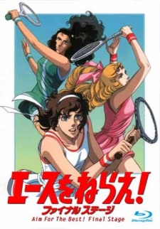 Poster for Ace wo Nerae! Final Stage