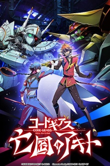 Poster for Code Geass: Boukoku no Akito 4 - Nikushimi no Kioku kara
