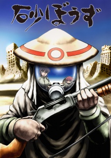 Poster for Sunabouzu