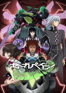 Poster for Zegapain