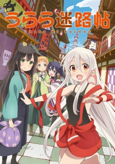 Poster for Urara Meirochou