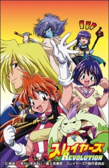 Poster for Slayers Revolution