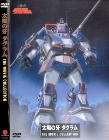 Poster for Document Taiyou no Kiba Dougram
