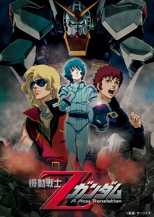Poster for Kidou Senshi Z Gundam I: Hoshi wo Tsugu Mono