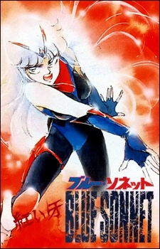 Poster for Akai Kiba: Blue Sonnet