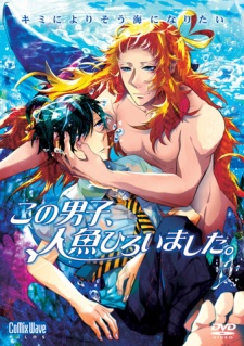 Poster for Kono Danshi, Ningyo Hiroimashita.