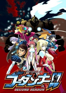 Poster for Shinkon Gattai Godannar!! 2nd Season
