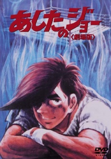 Poster for Ashita no Joe (Movie)