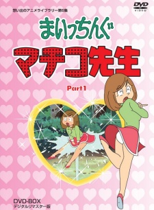 Poster for Maicching Machiko-sensei