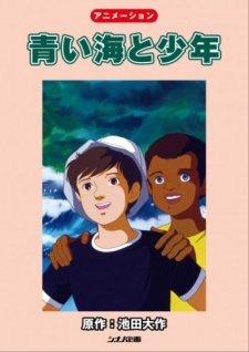 Poster for Aoi Umi to Shounen