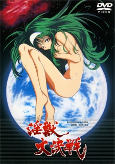 Poster for Injuu Daikessen