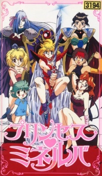 Poster for Princess Minerva