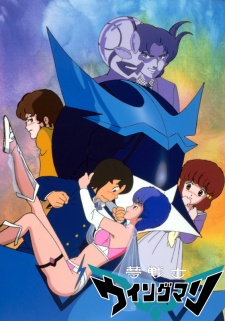 Poster for Yume Senshi Wingman