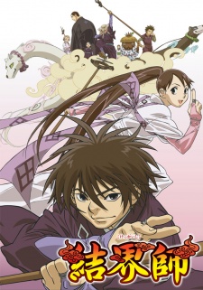 Poster for Kekkaishi