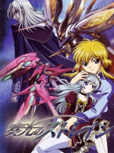 Poster for Soukou no Strain