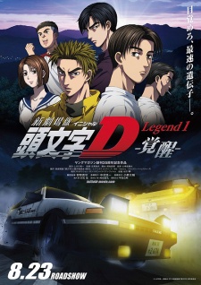 Poster for New Initial D Movie: Legend 1 - Kakusei