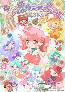 Poster for Rilu Rilu Fairilu: Yousei no Door