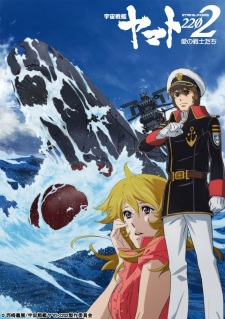 Poster for Uchuu Senkan Yamato 2202: Ai no Senshi-tachi