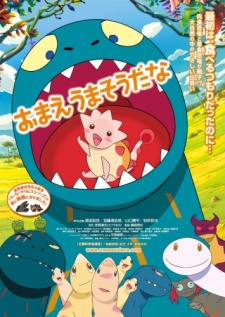 Poster for Omae Umasou da na