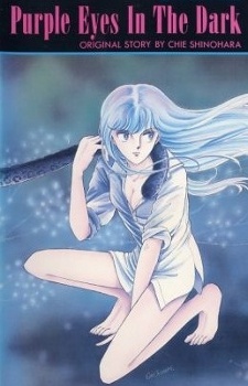 Poster for Yami no Purple Eye